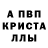 Alfa_PVP кристаллы Chingiz Melizyaev