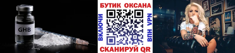 БУТИРАТ 99%  Новозыбков 