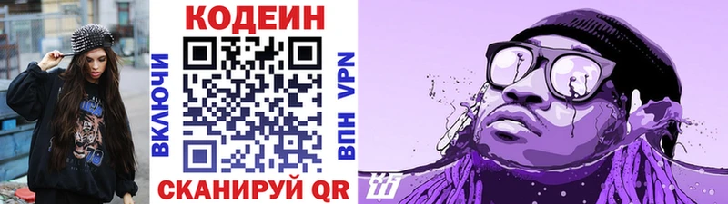 Codein Purple Drank  купить наркотик  Новозыбков 