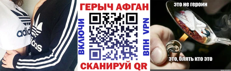 Героин белый маркетплейс официальный сайт Новозыбков OMG зеркало