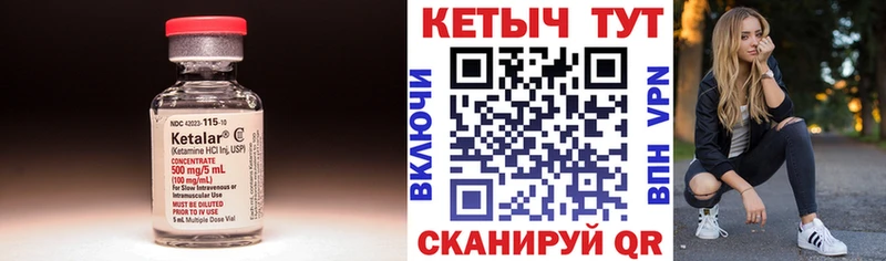 дарк нет как зайти  Новозыбков  Кетамин ketamine 