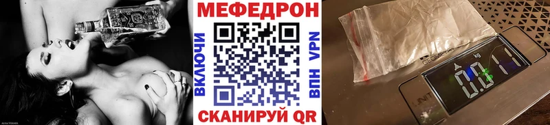 Мефедрон кристаллы Новозыбков