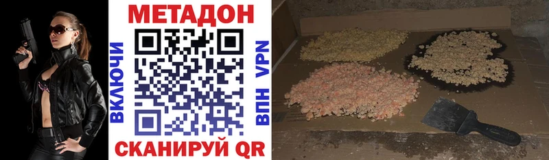 площадка наркотические препараты дарнет шоп ОМГ ОМГ ТОР Новозыбков Метадон methadone